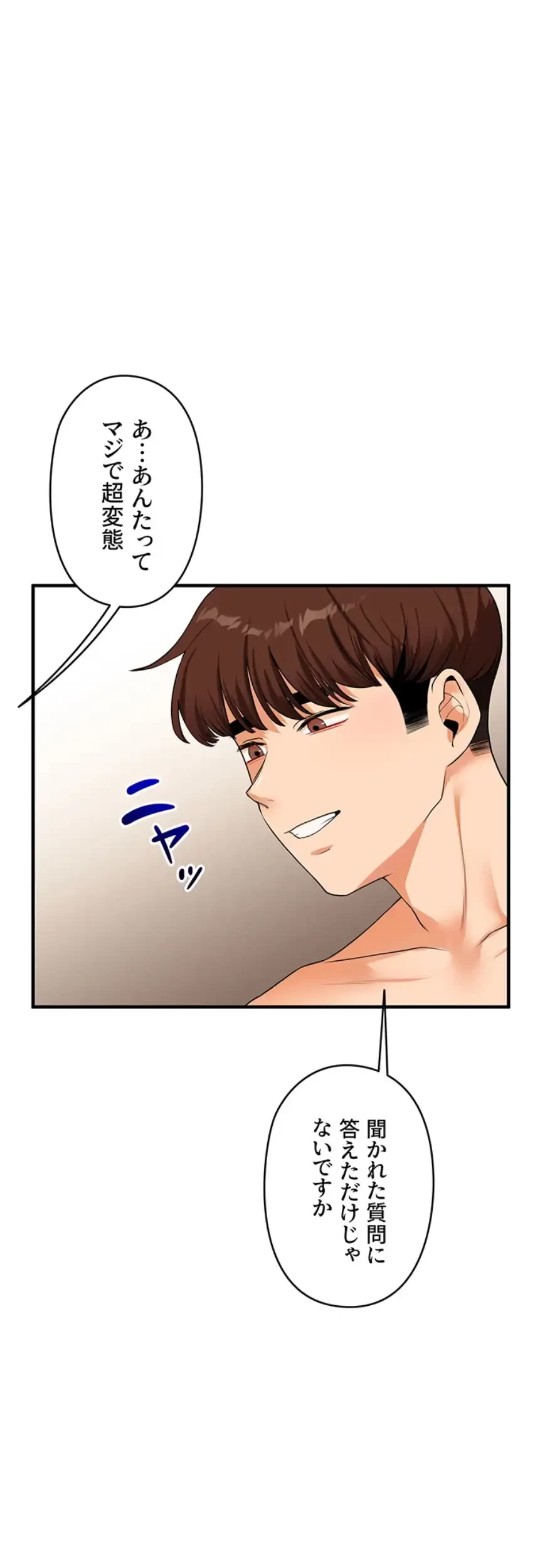 逆転大学性活 第57話 - 5