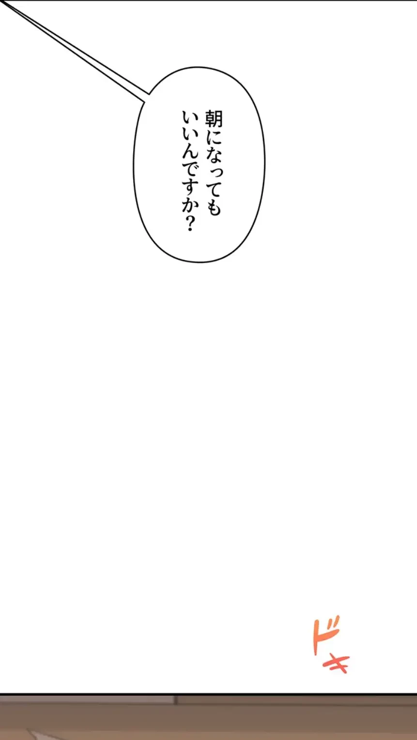 逆転大学性活 第57話 - 12
