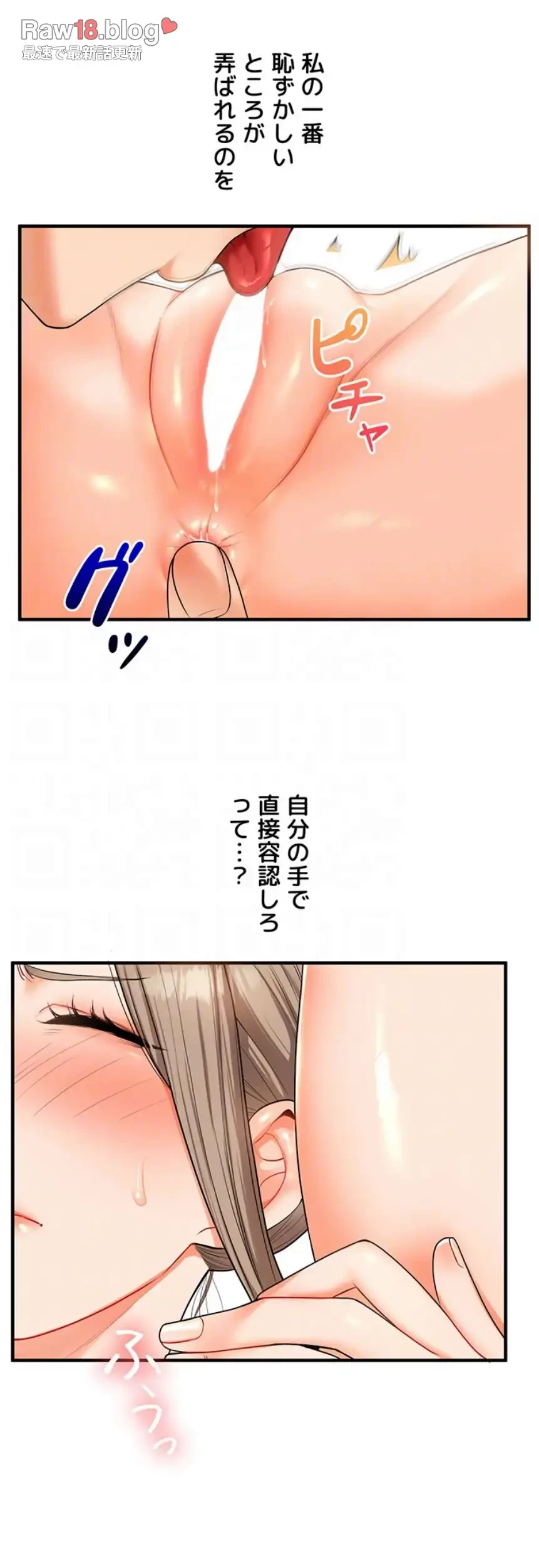 逆転大学性活 第57話 - 15
