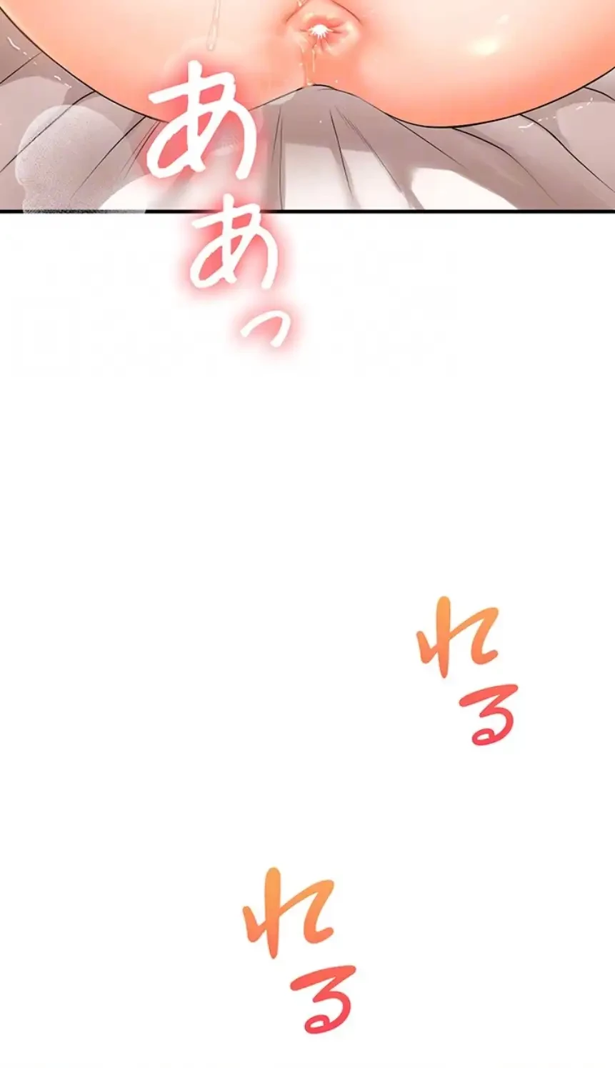 逆転大学性活 第57話 - 18