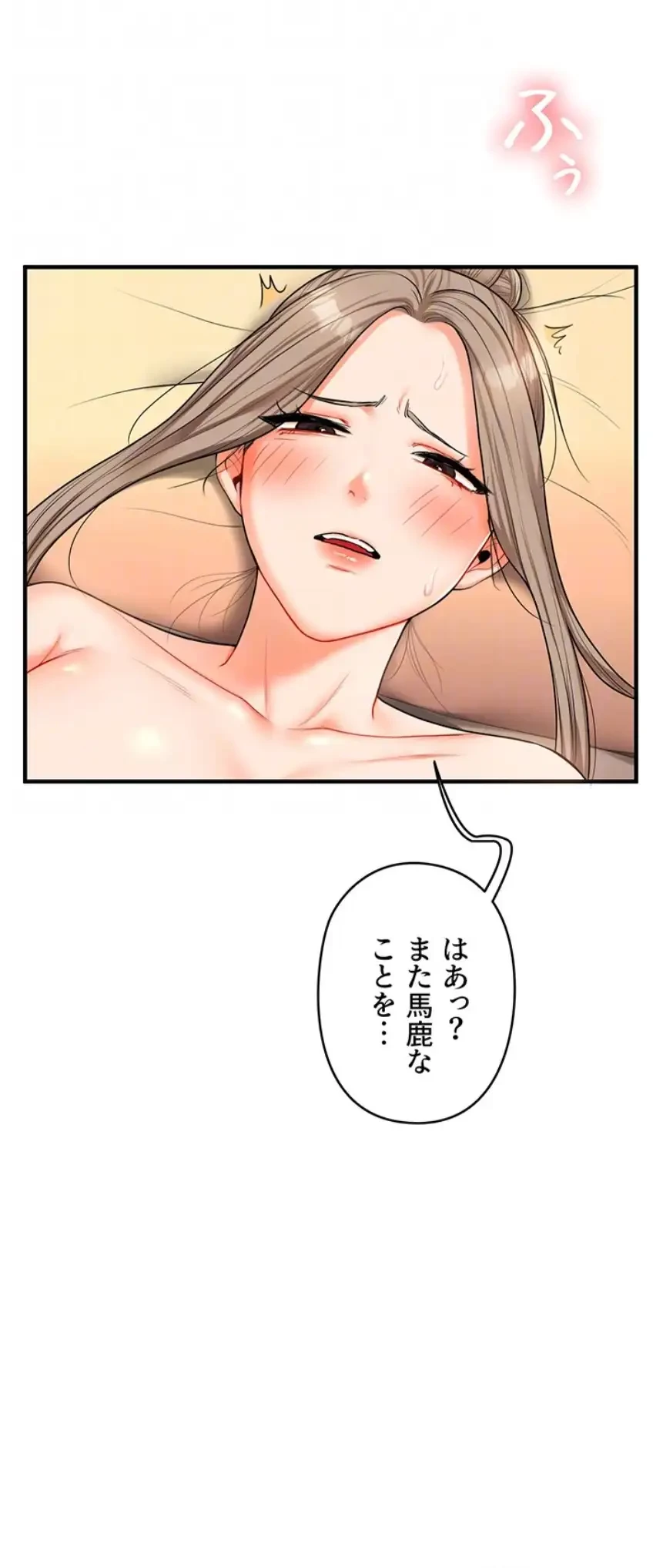 逆転大学性活 第57話 - 24