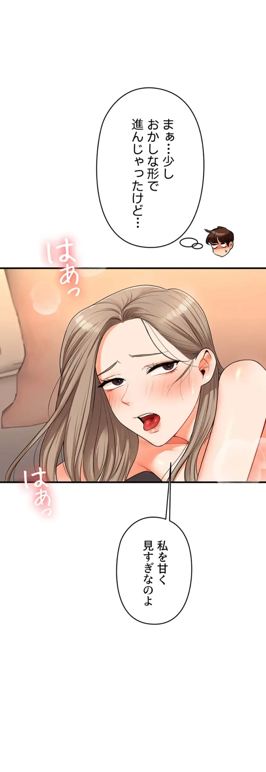 逆転大学性活 第57話 - 30