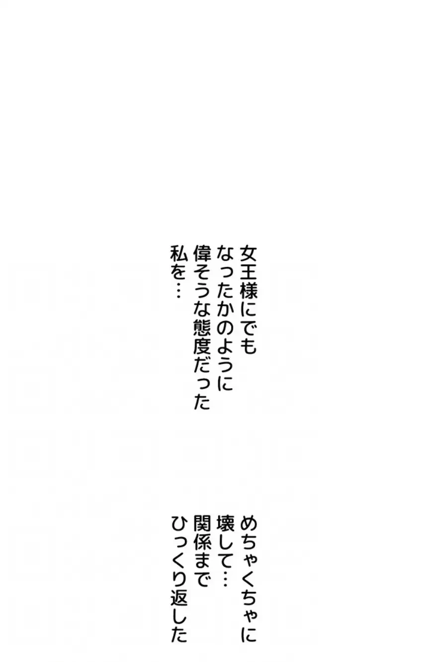 逆転大学性活 第57話 - 44