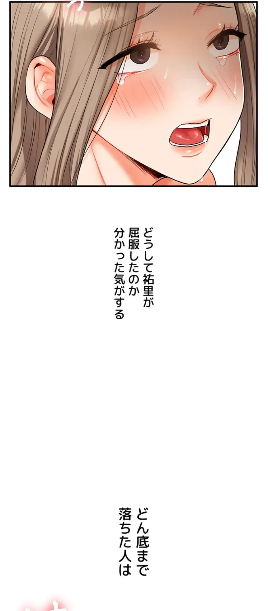 逆転大学性活 第57話 - 52