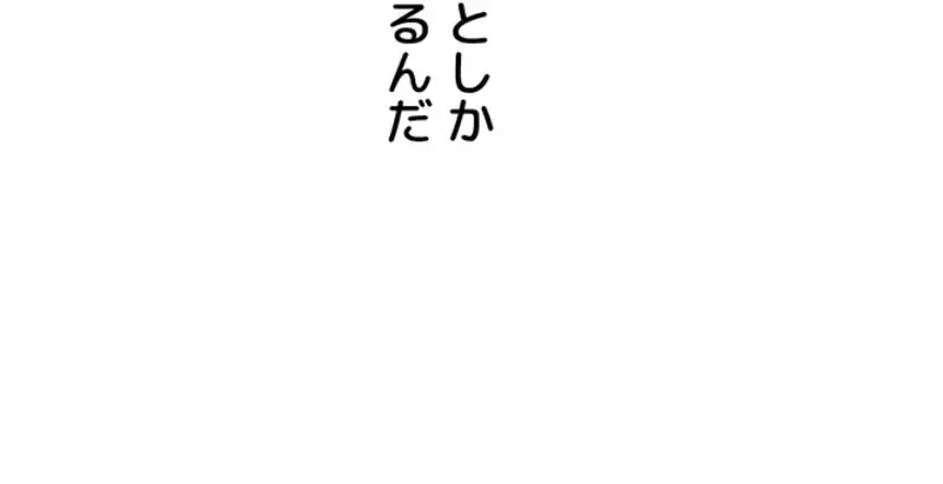 逆転大学性活 第57話 - 54