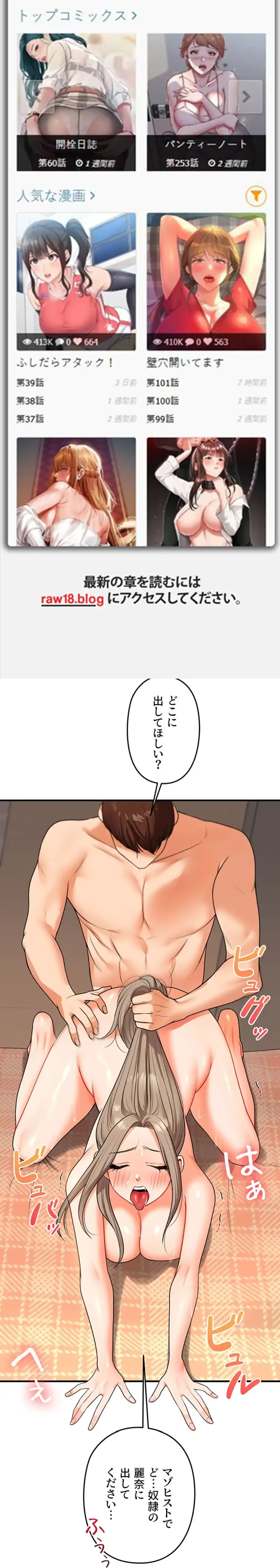 逆転大学性活 第58話 - 1