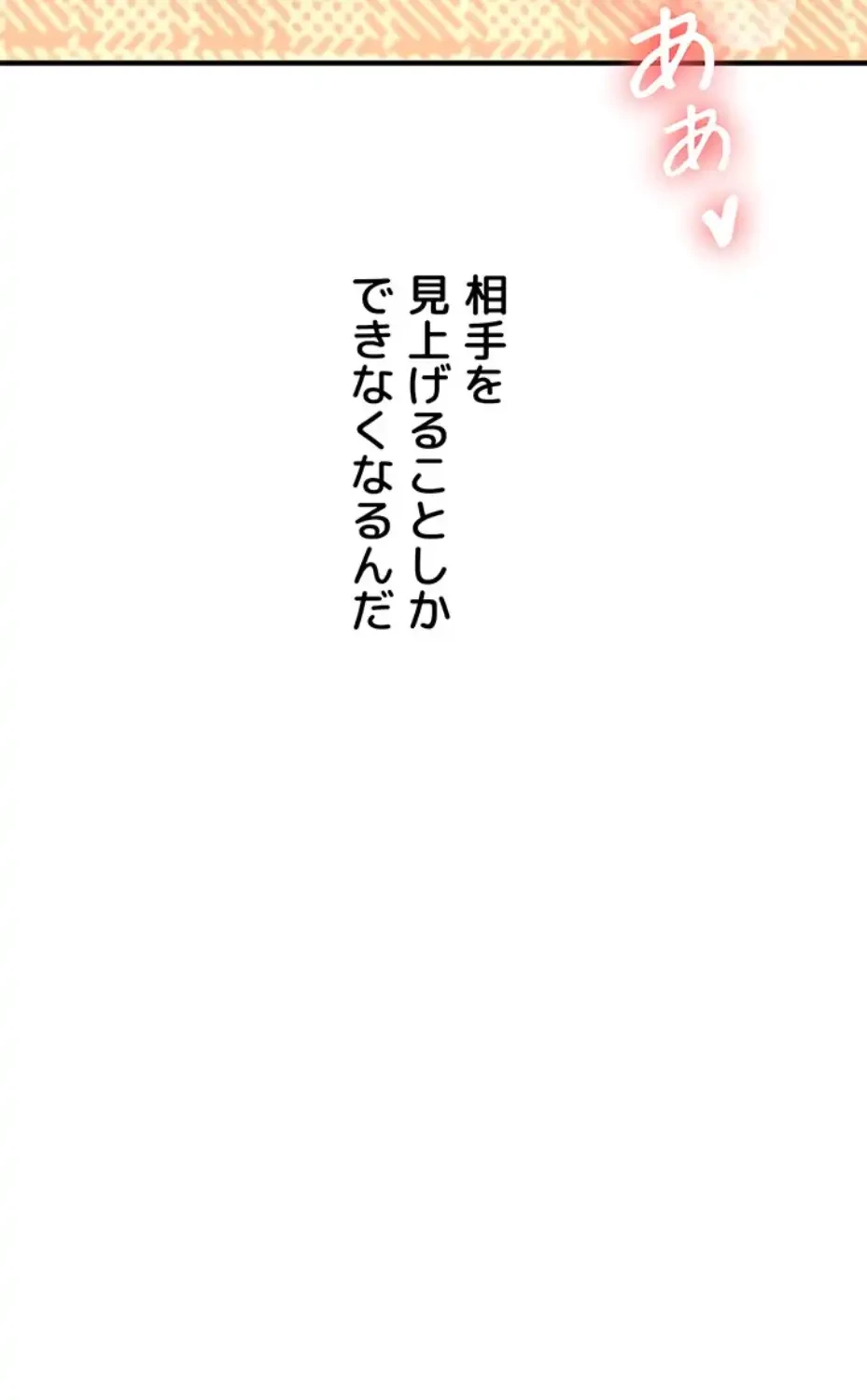 逆転大学性活 第58話 - 9