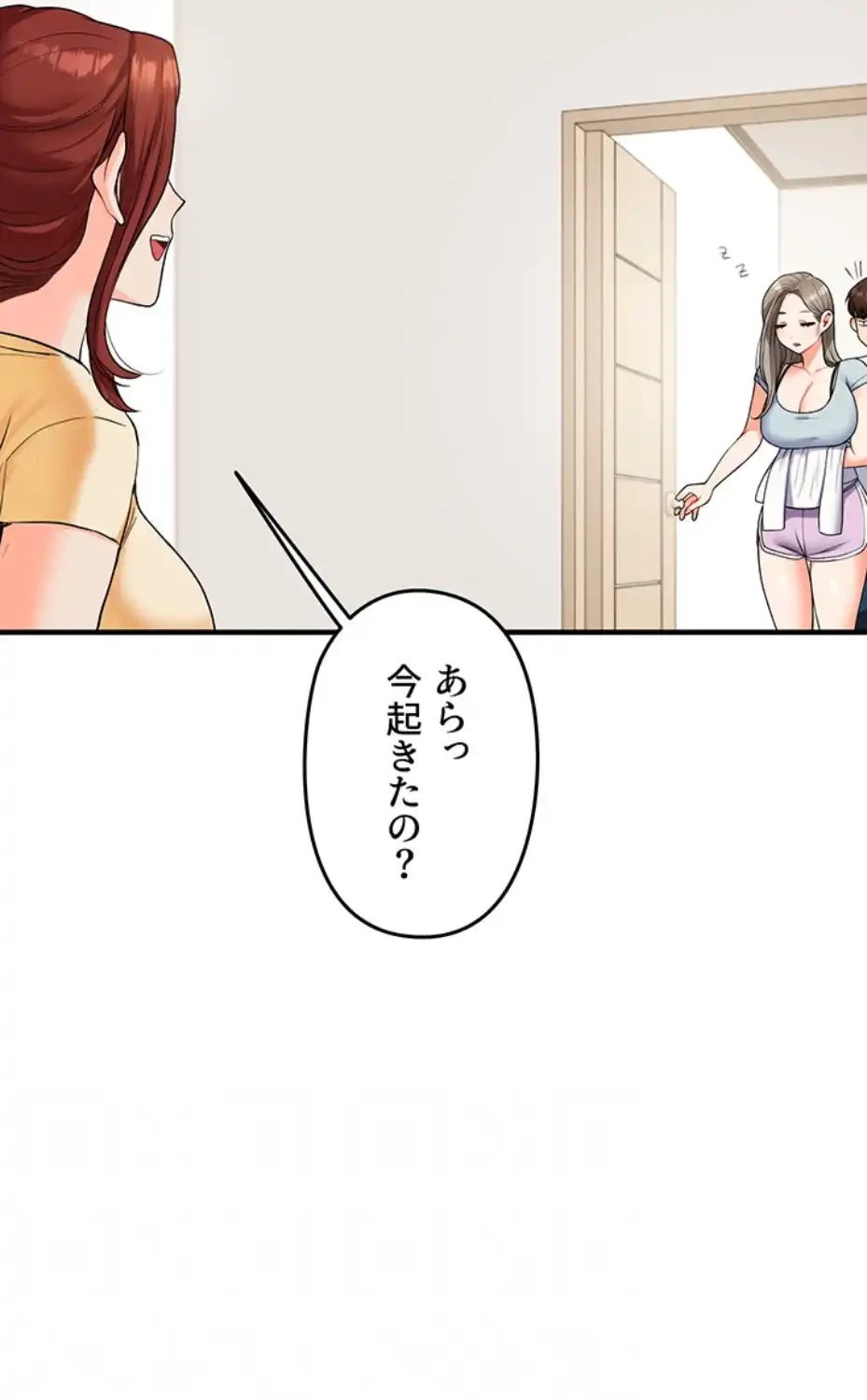 逆転大学性活 第58話 - 19