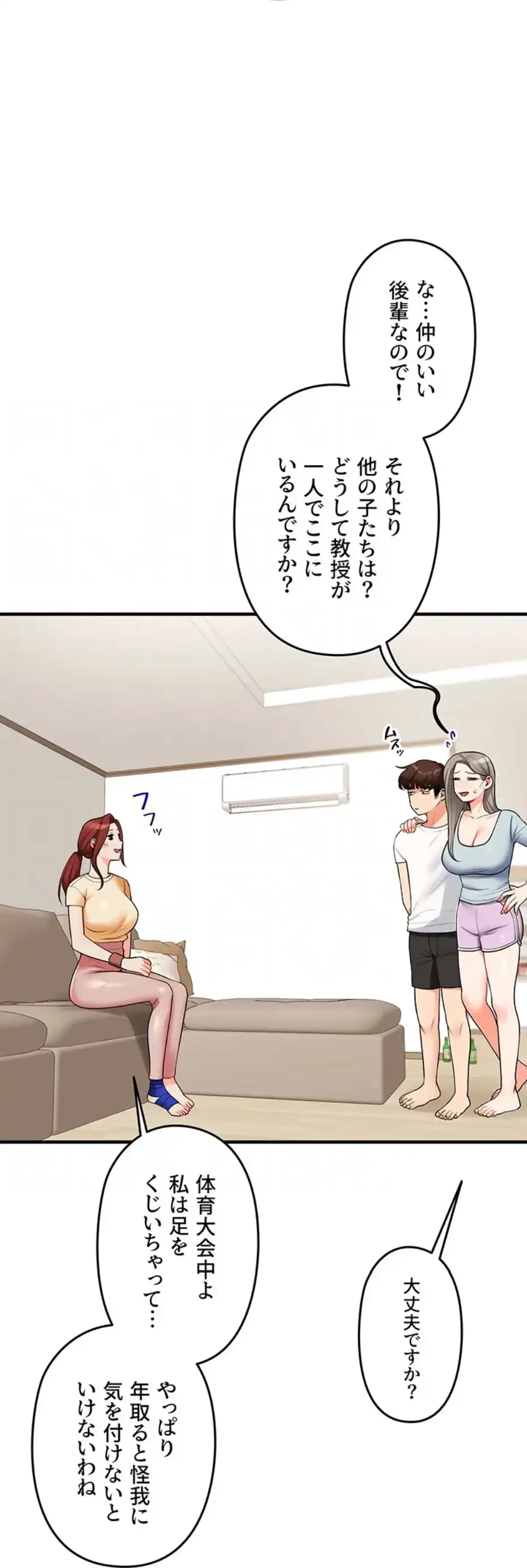 逆転大学性活 第58話 - 22