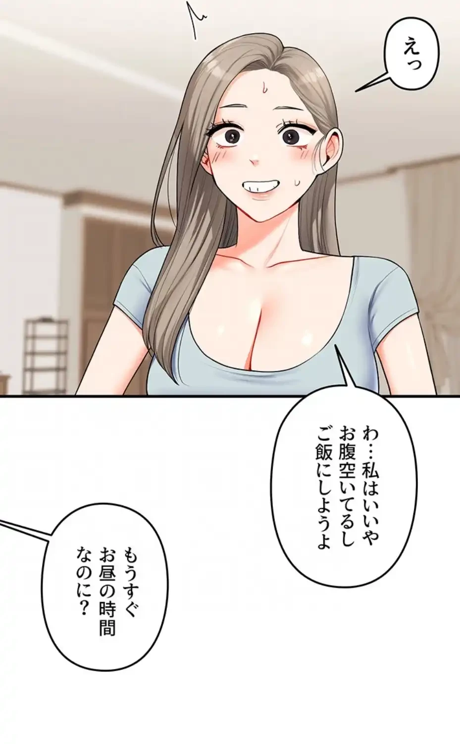 逆転大学性活 第58話 - 24