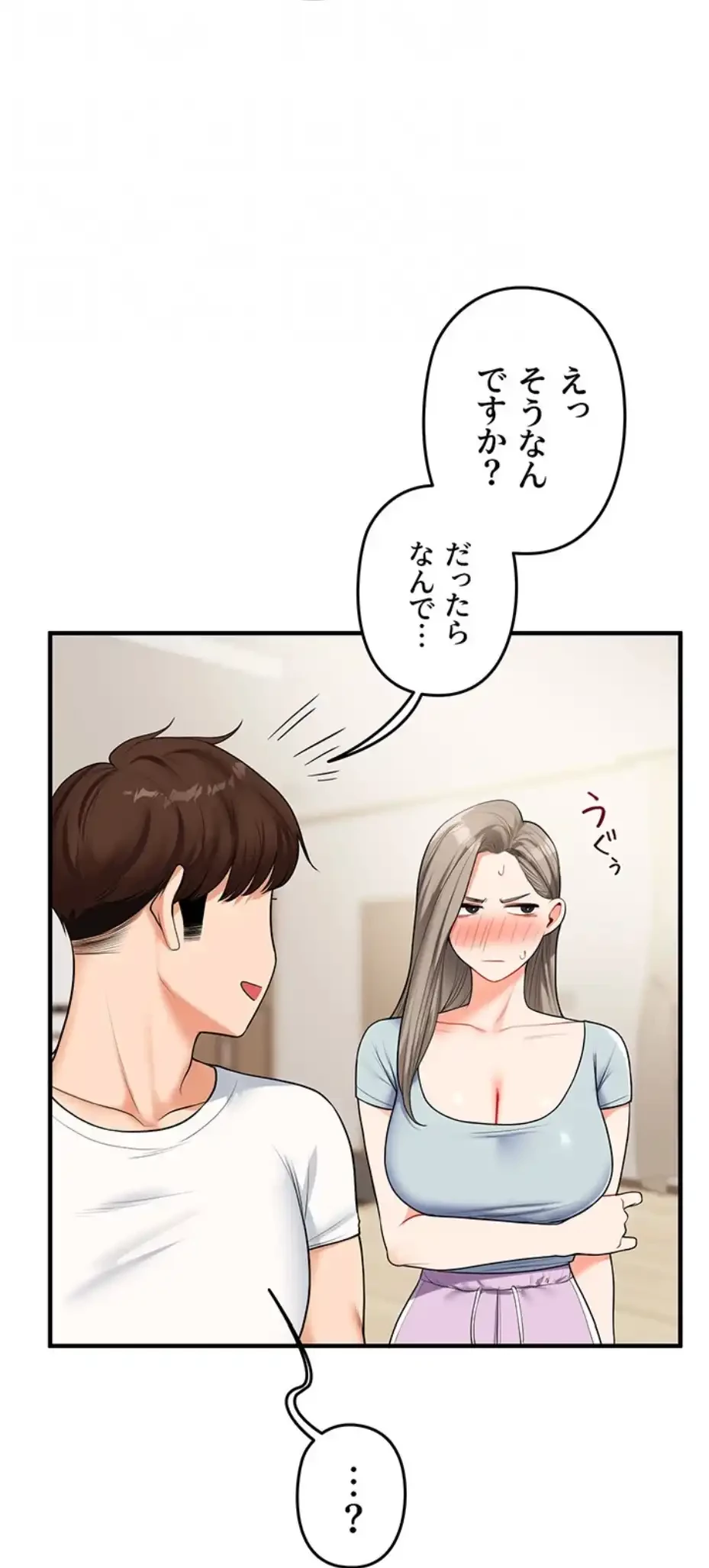逆転大学性活 第58話 - 26