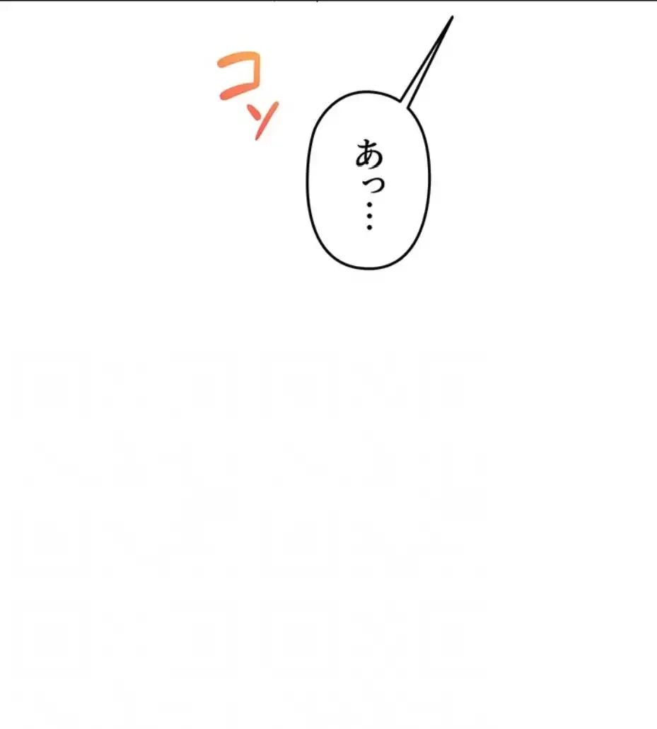 逆転大学性活 第58話 - 32