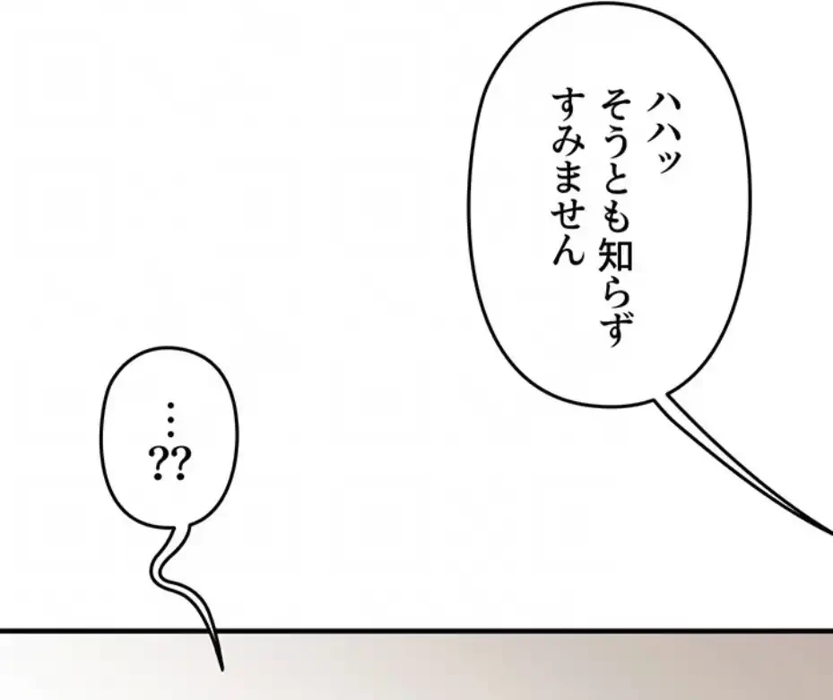 逆転大学性活 第58話 - 33