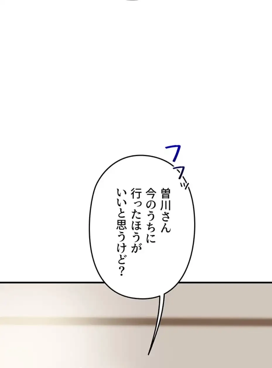逆転大学性活 第58話 - 38