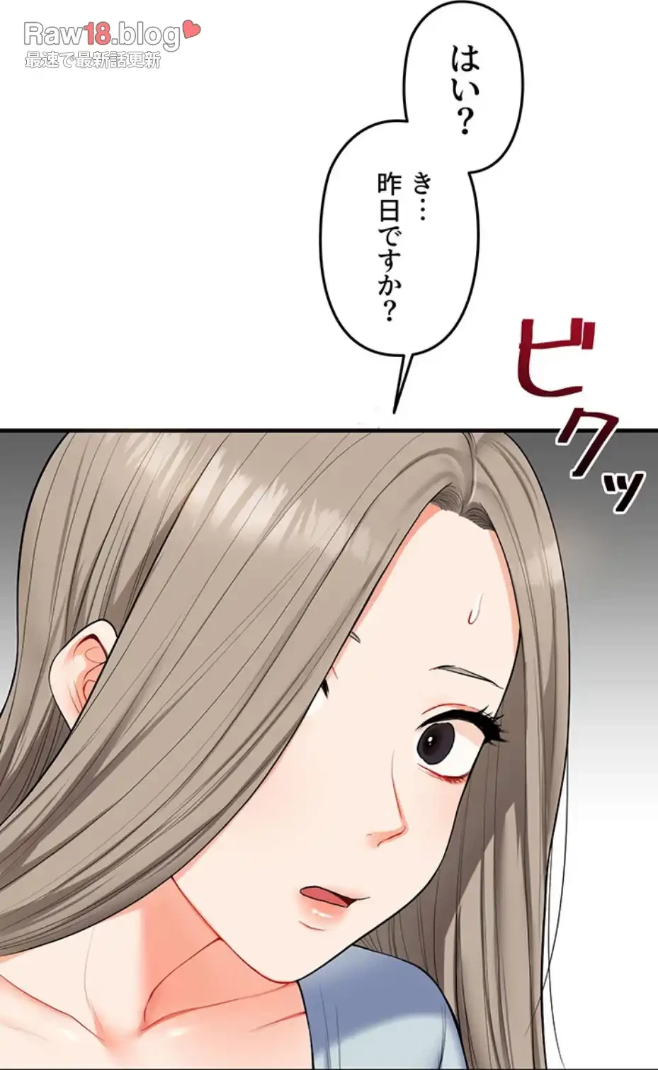 逆転大学性活 第58話 - 41