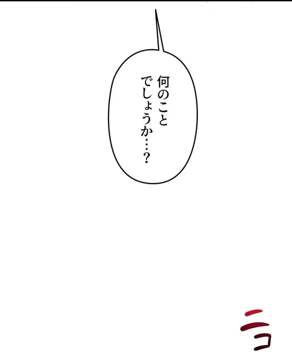 逆転大学性活 第58話 - 42