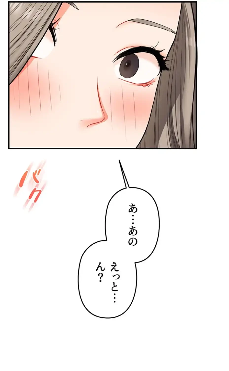 逆転大学性活 第58話 - 44