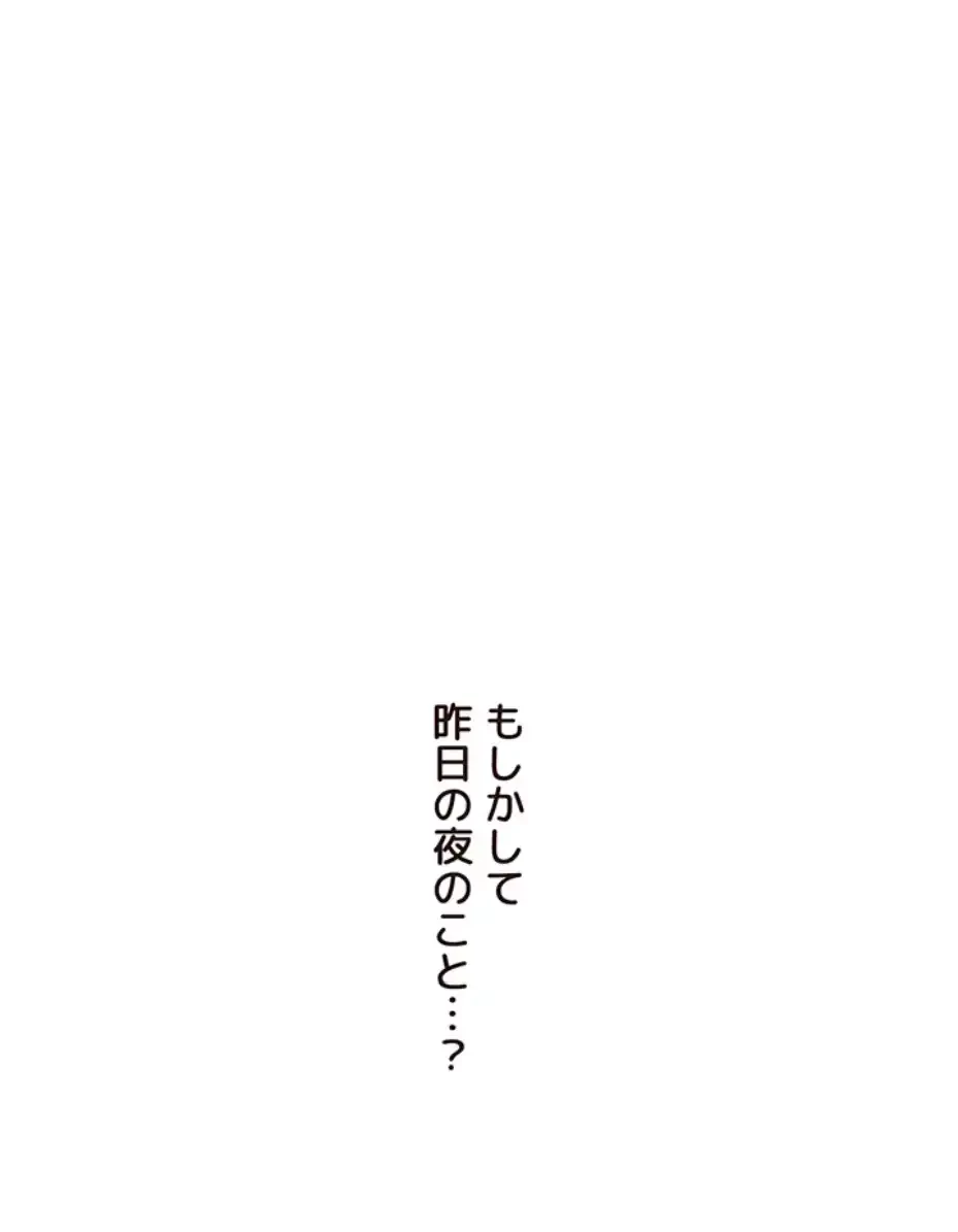 逆転大学性活 第58話 - 45
