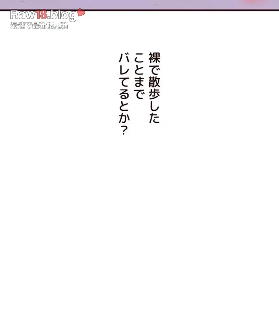 逆転大学性活 第58話 - 48