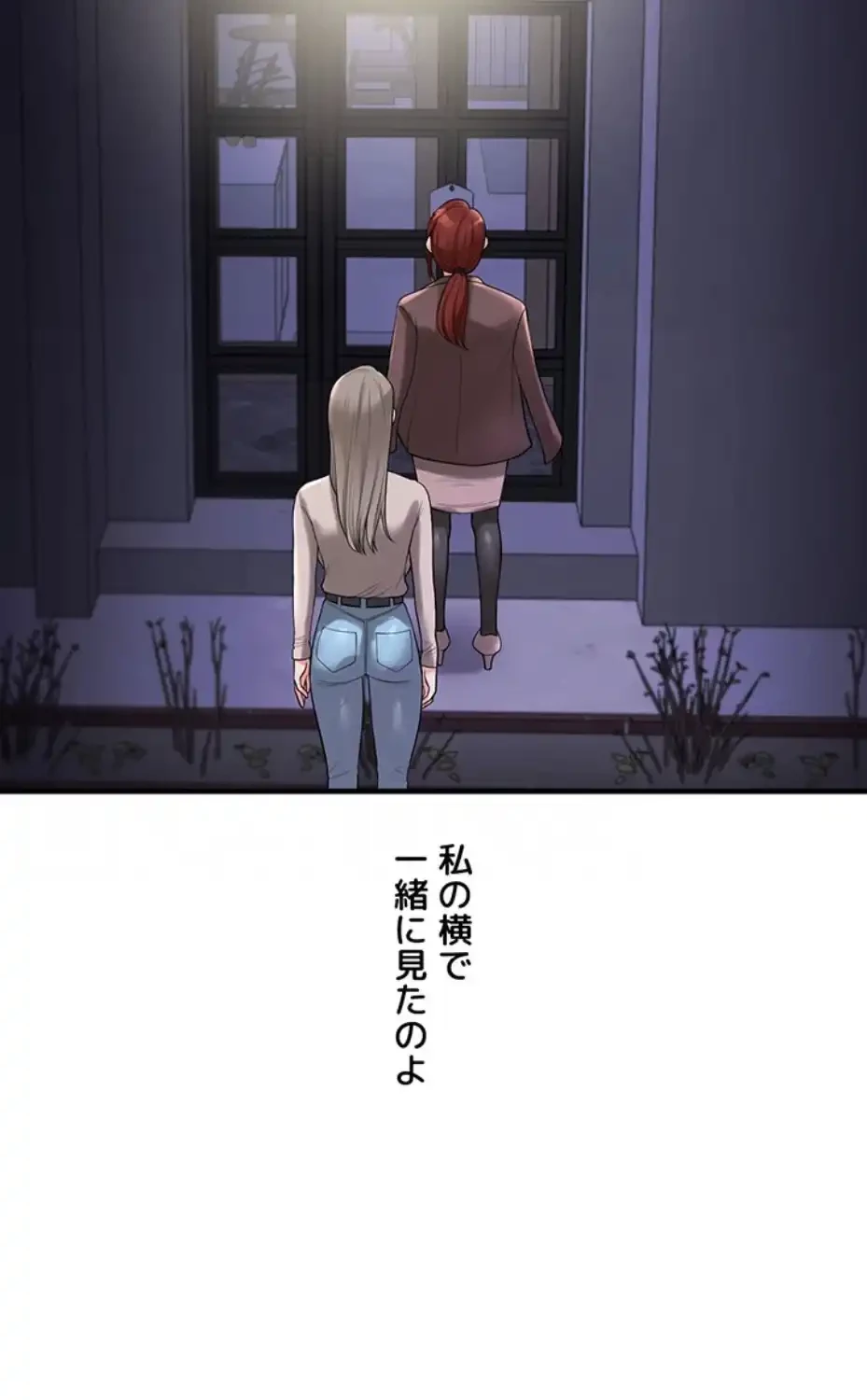 逆転大学性活 第58話 - 58