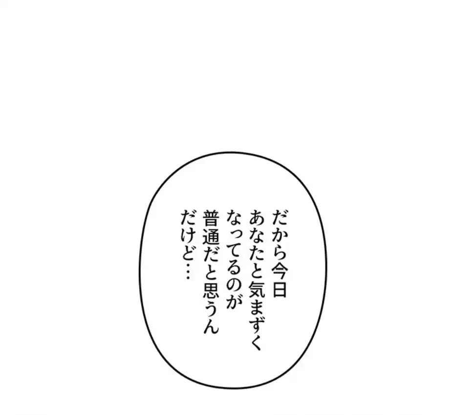 逆転大学性活 第58話 - 59