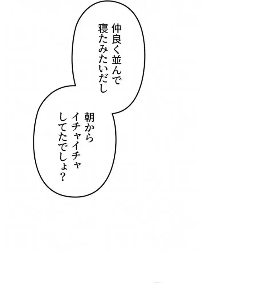 逆転大学性活 第58話 - 61