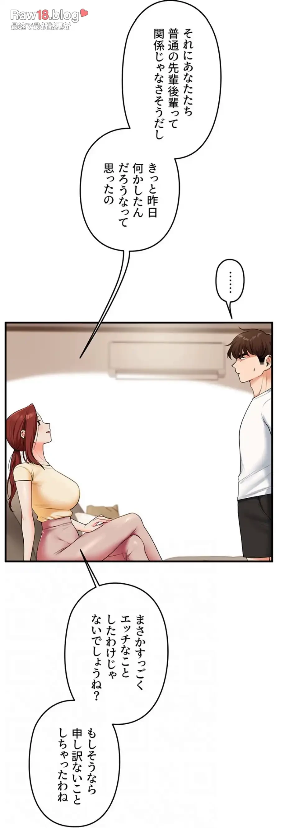 逆転大学性活 第58話 - 62