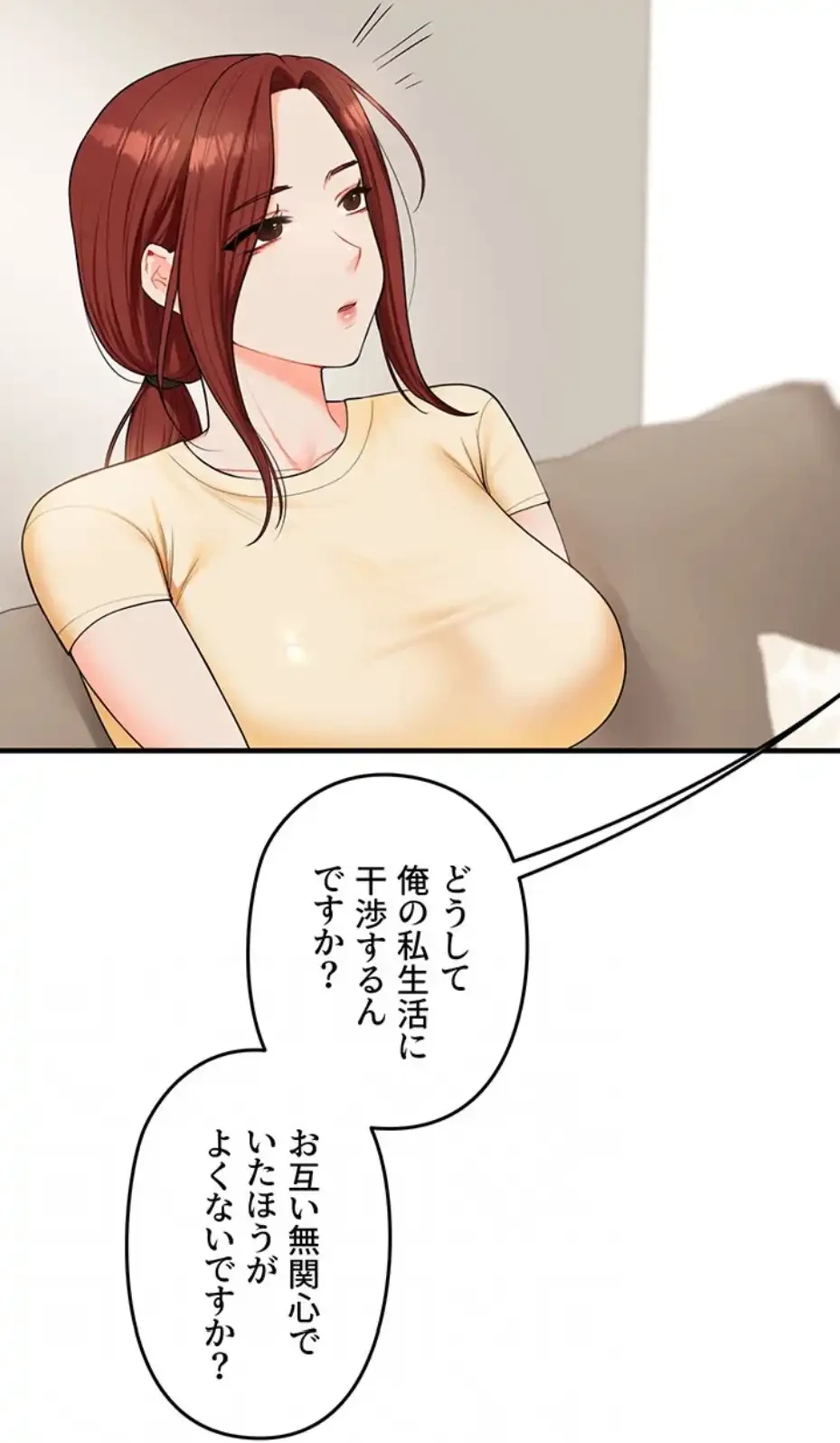 逆転大学性活 第58話 - 64