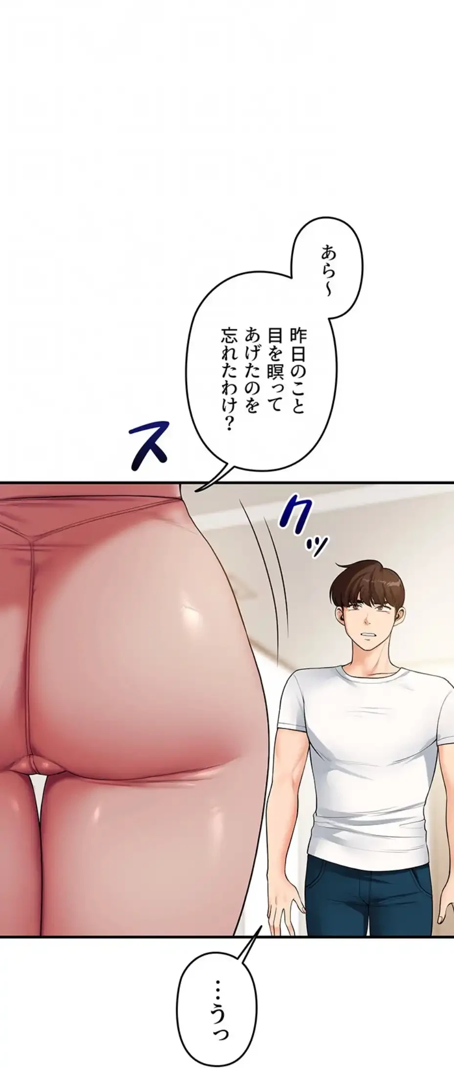 逆転大学性活 第58話 - 65