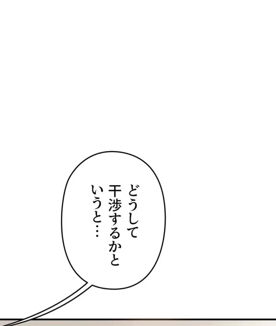 逆転大学性活 第58話 - 66