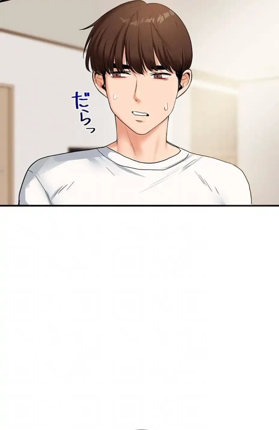 逆転大学性活 第58話 - 67