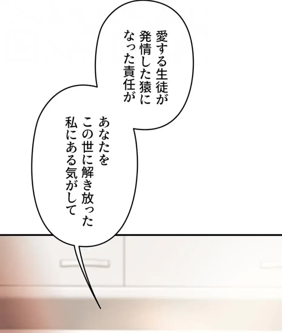 逆転大学性活 第58話 - 68
