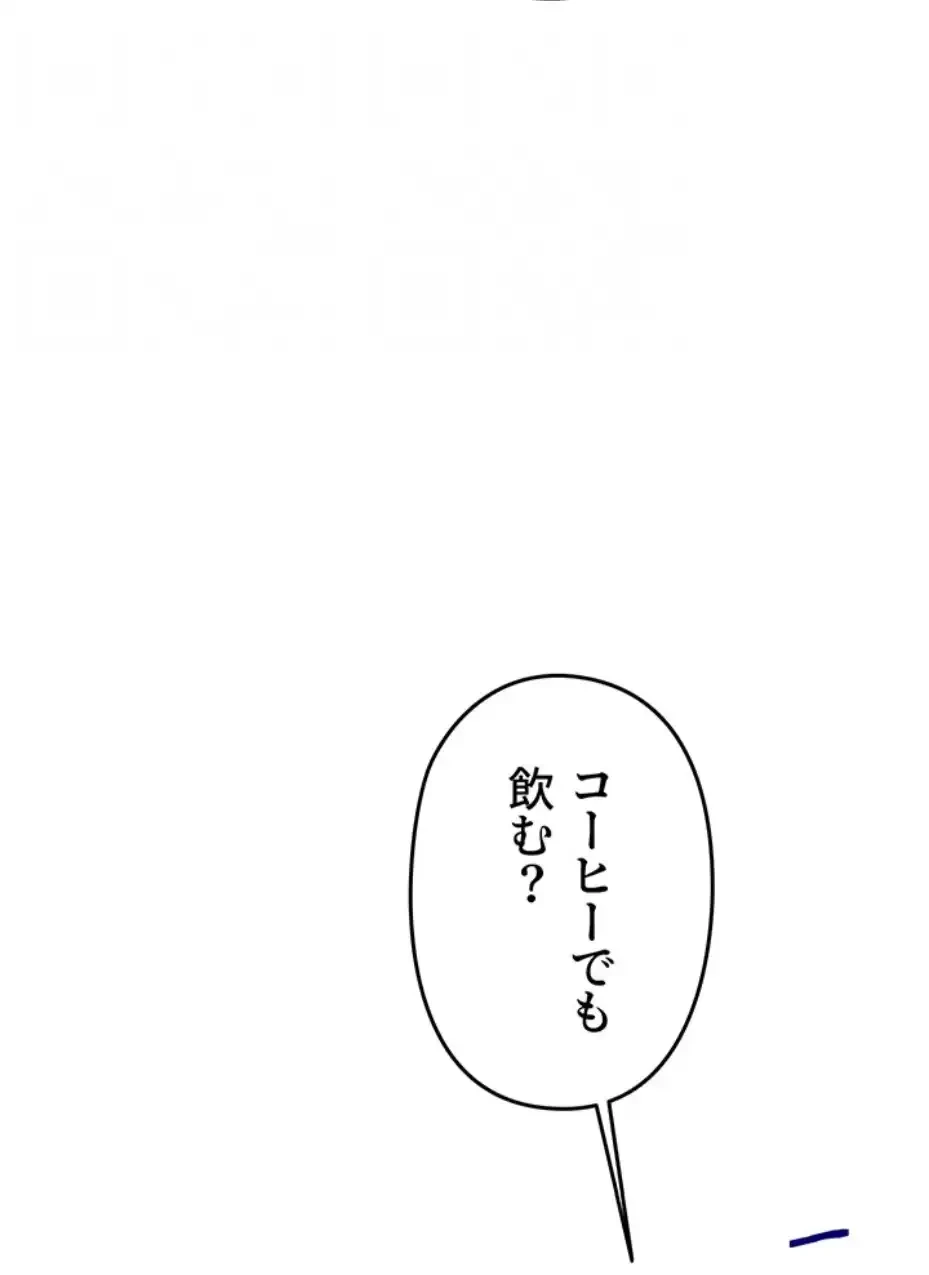 逆転大学性活 第58話 - 70
