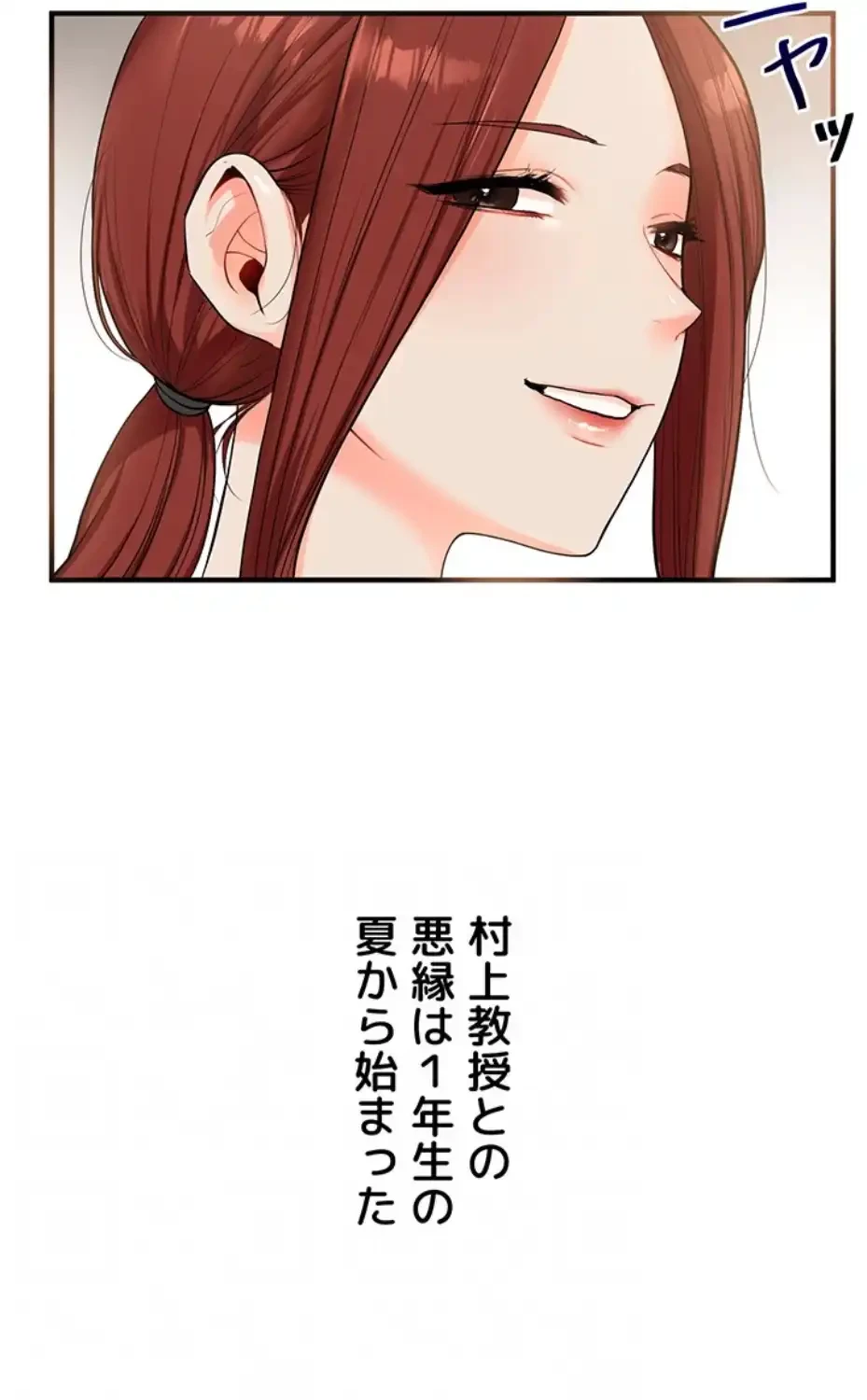 逆転大学性活 第58話 - 71