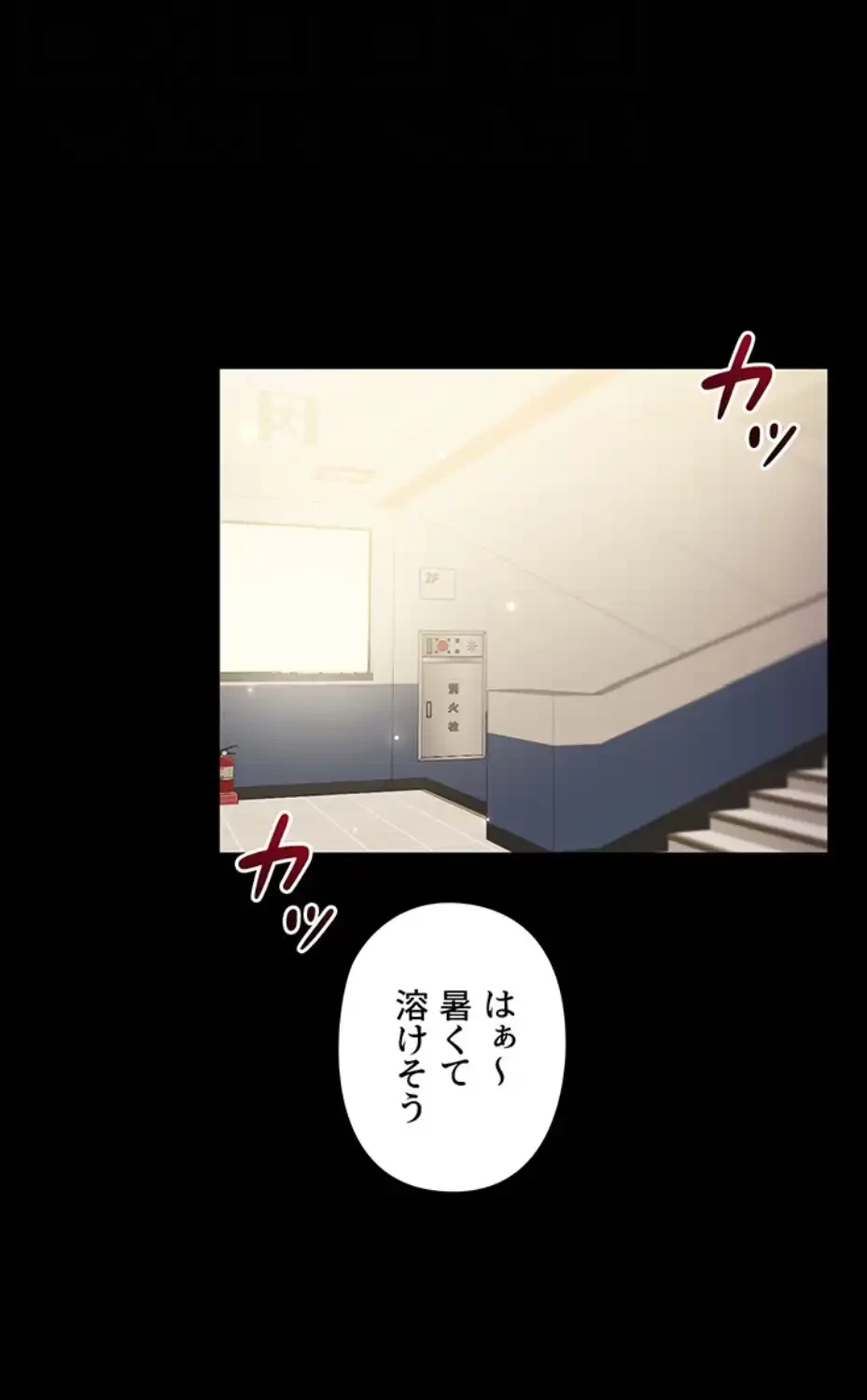 逆転大学性活 第58話 - 74