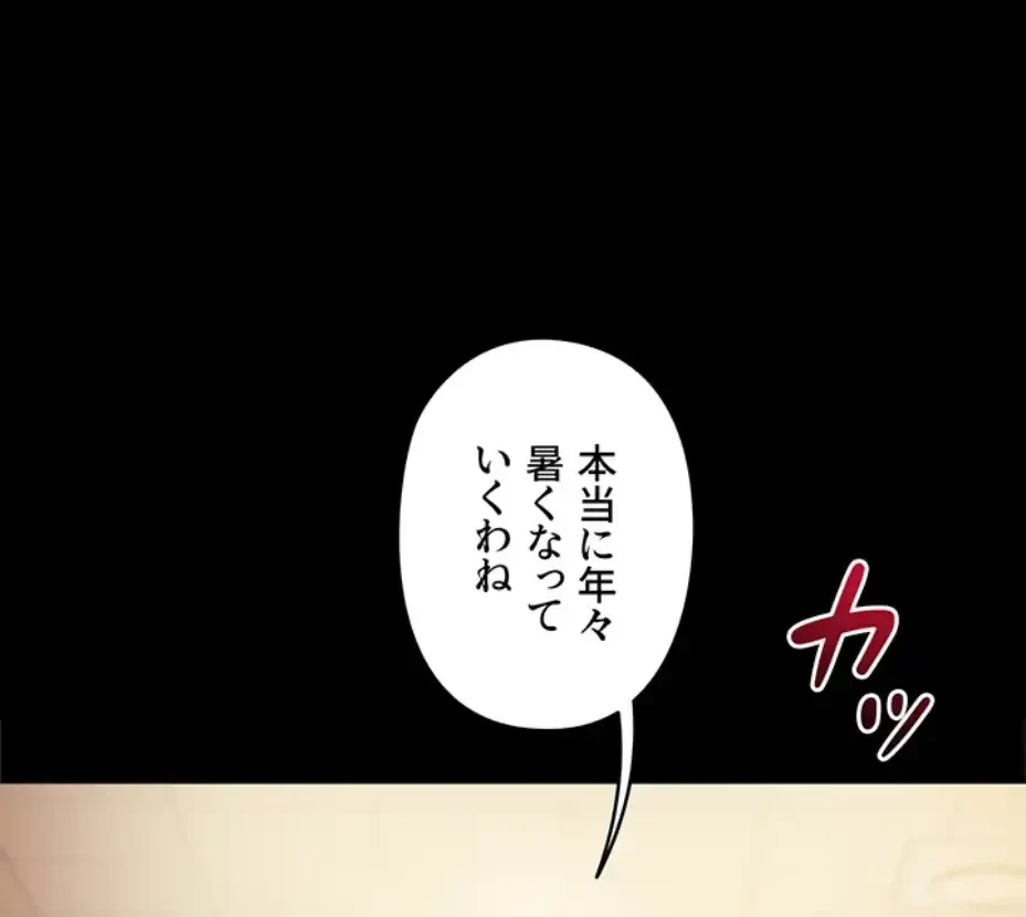 逆転大学性活 第58話 - 75