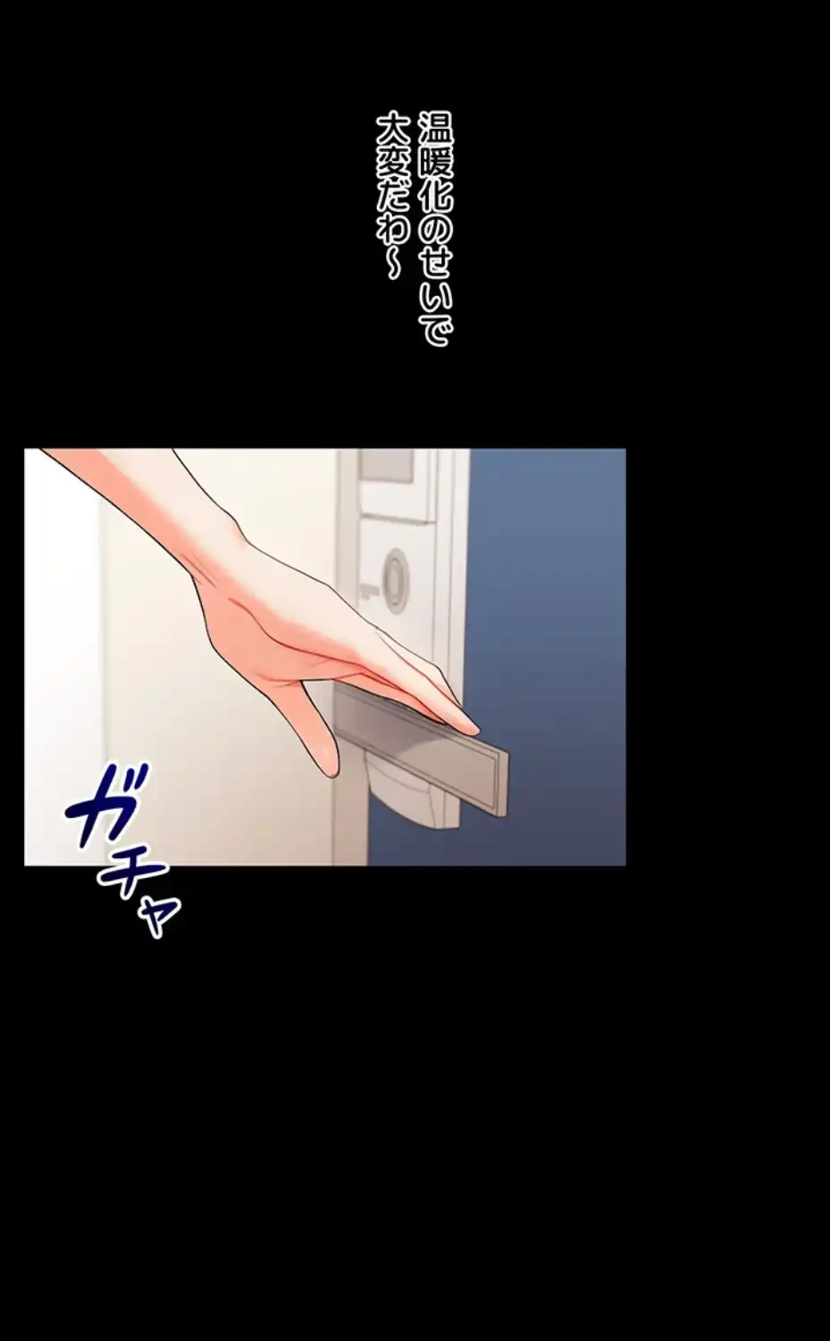 逆転大学性活 第58話 - 77
