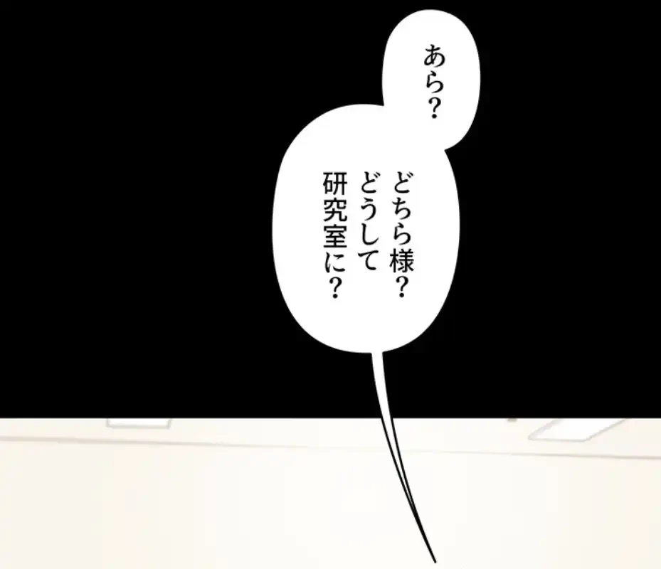 逆転大学性活 第58話 - 78