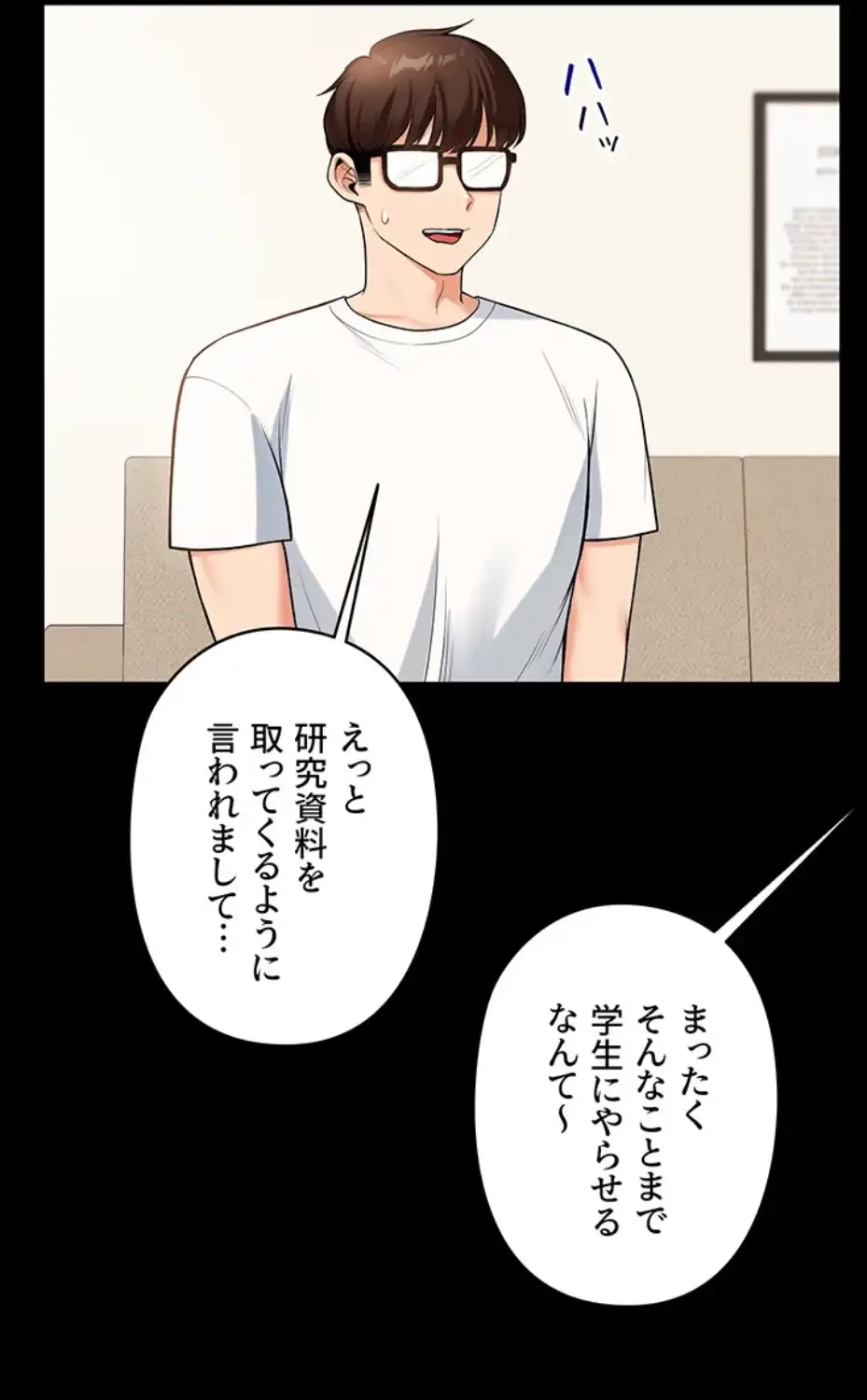 逆転大学性活 第58話 - 81