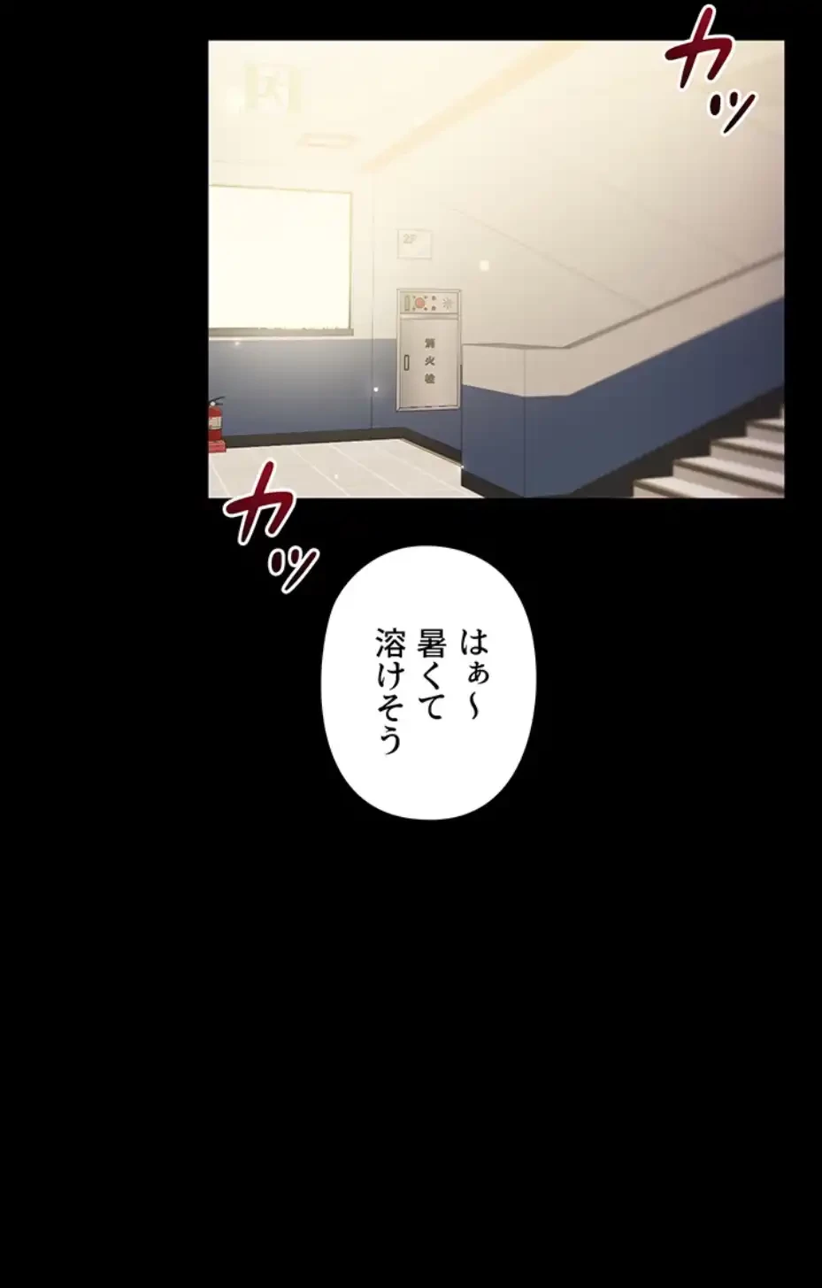 逆転大学性活 第59話 - 2