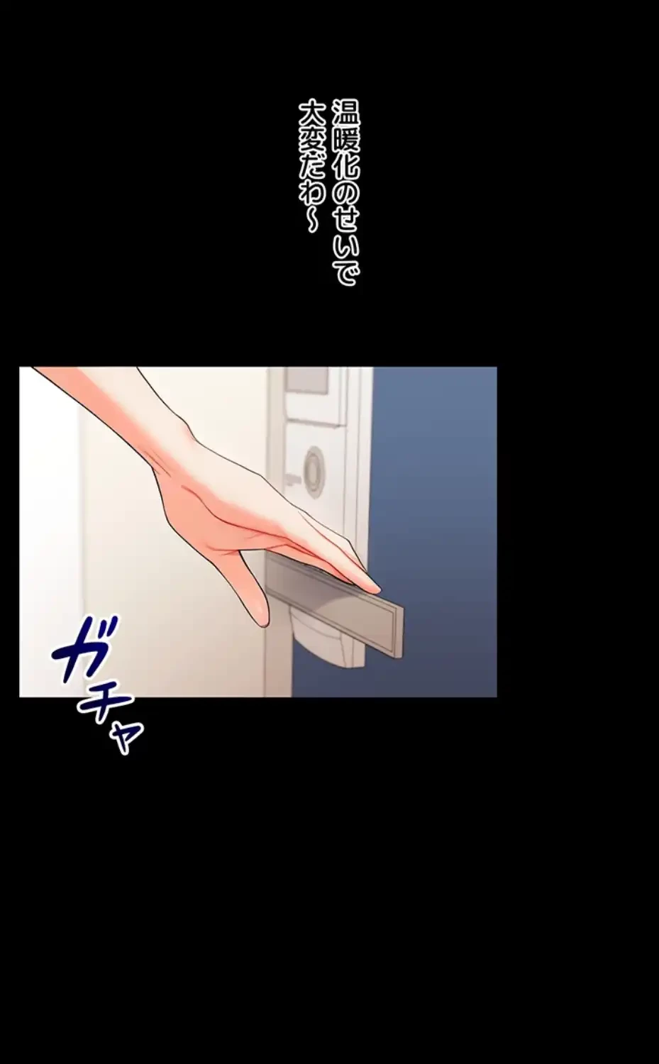 逆転大学性活 第59話 - 4