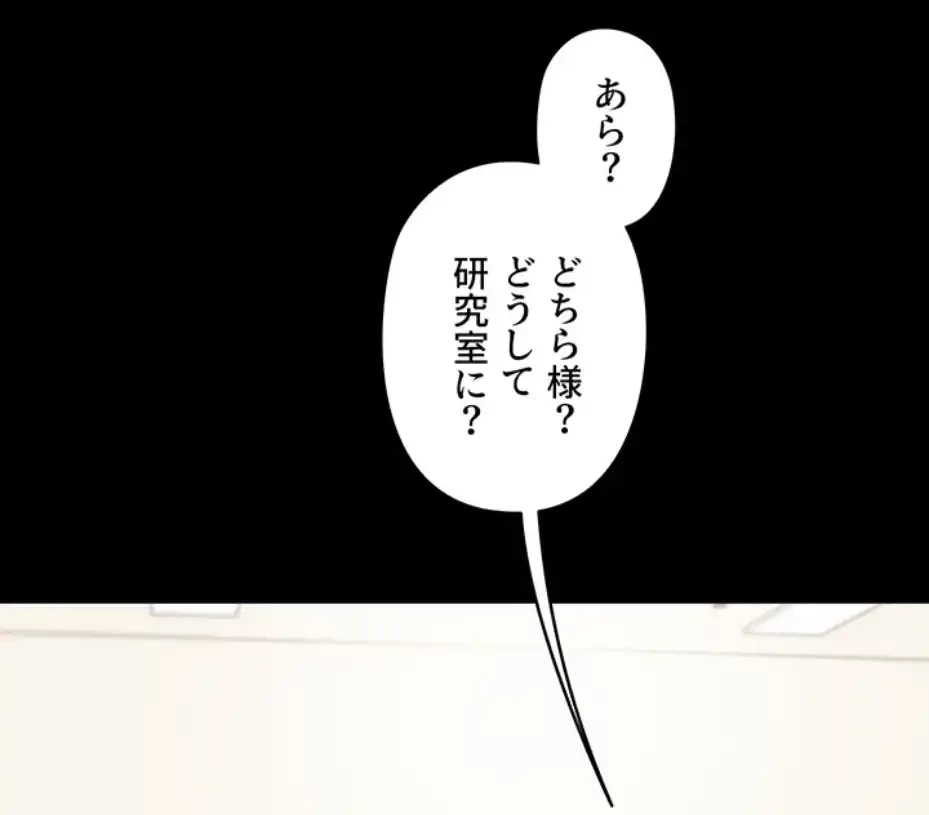 逆転大学性活 第59話 - 5