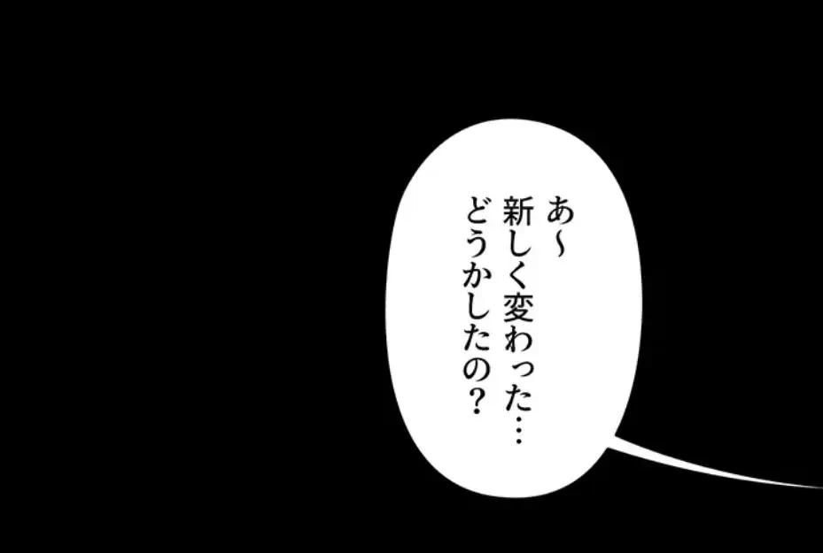 逆転大学性活 第59話 - 7