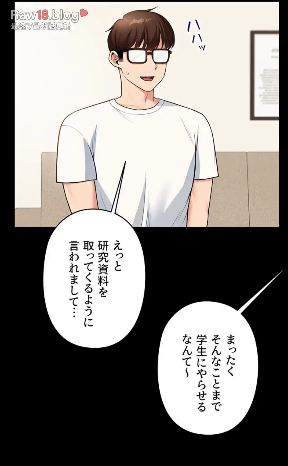 逆転大学性活 第59話 - 8