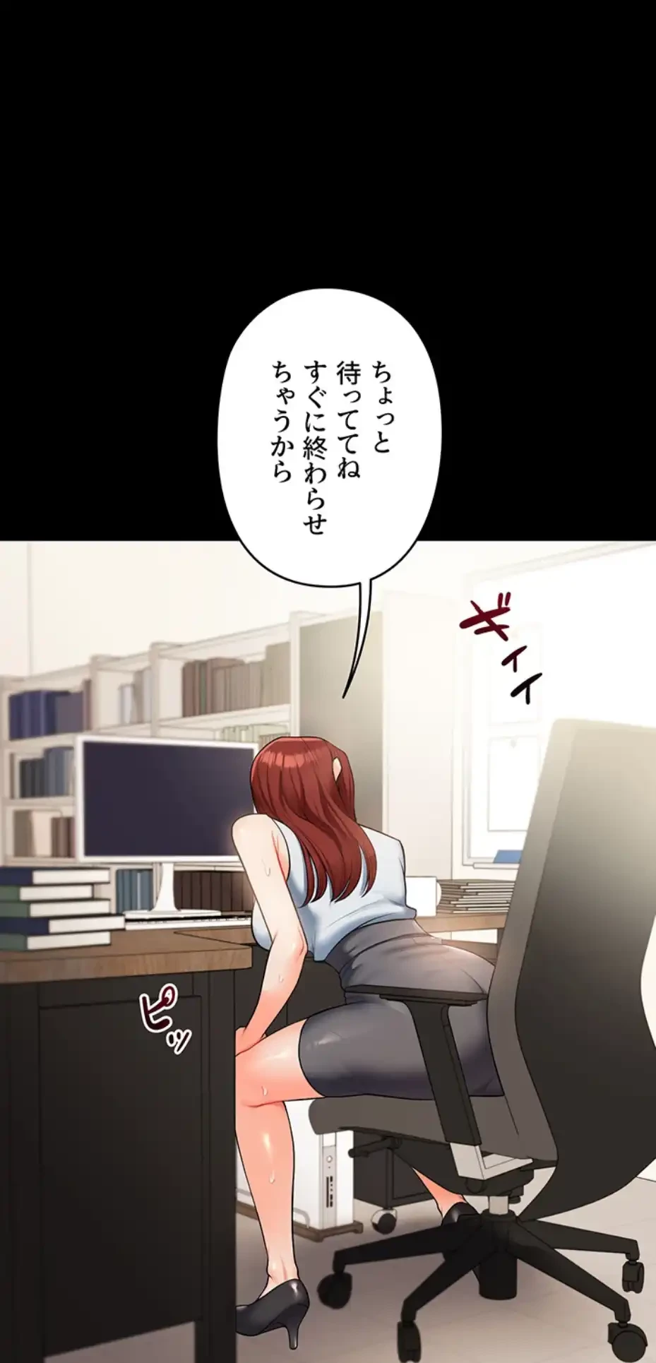 逆転大学性活 第59話 - 9