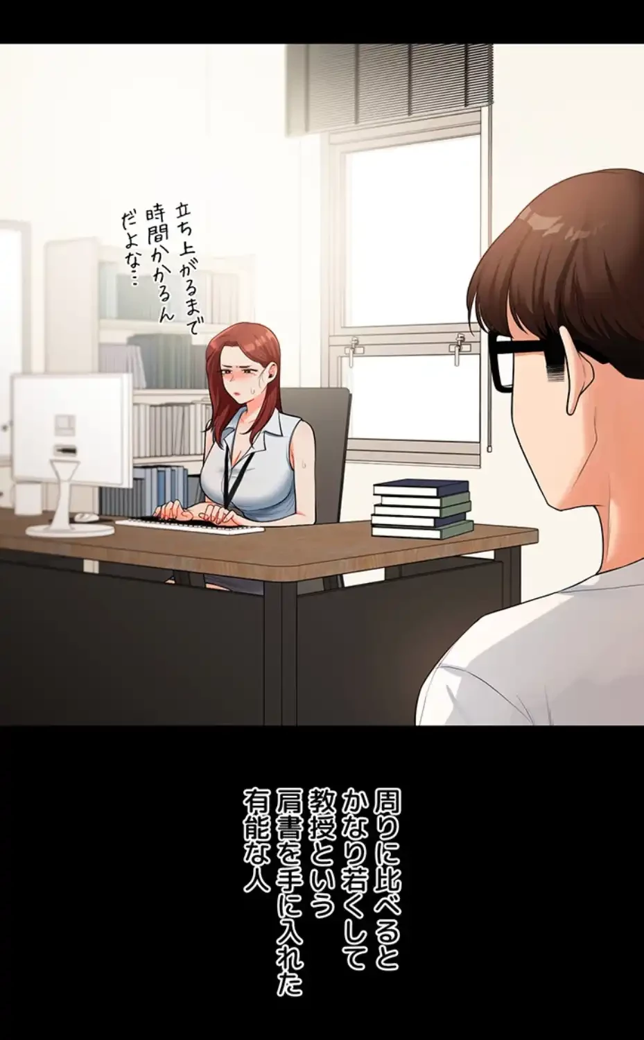 逆転大学性活 第59話 - 12