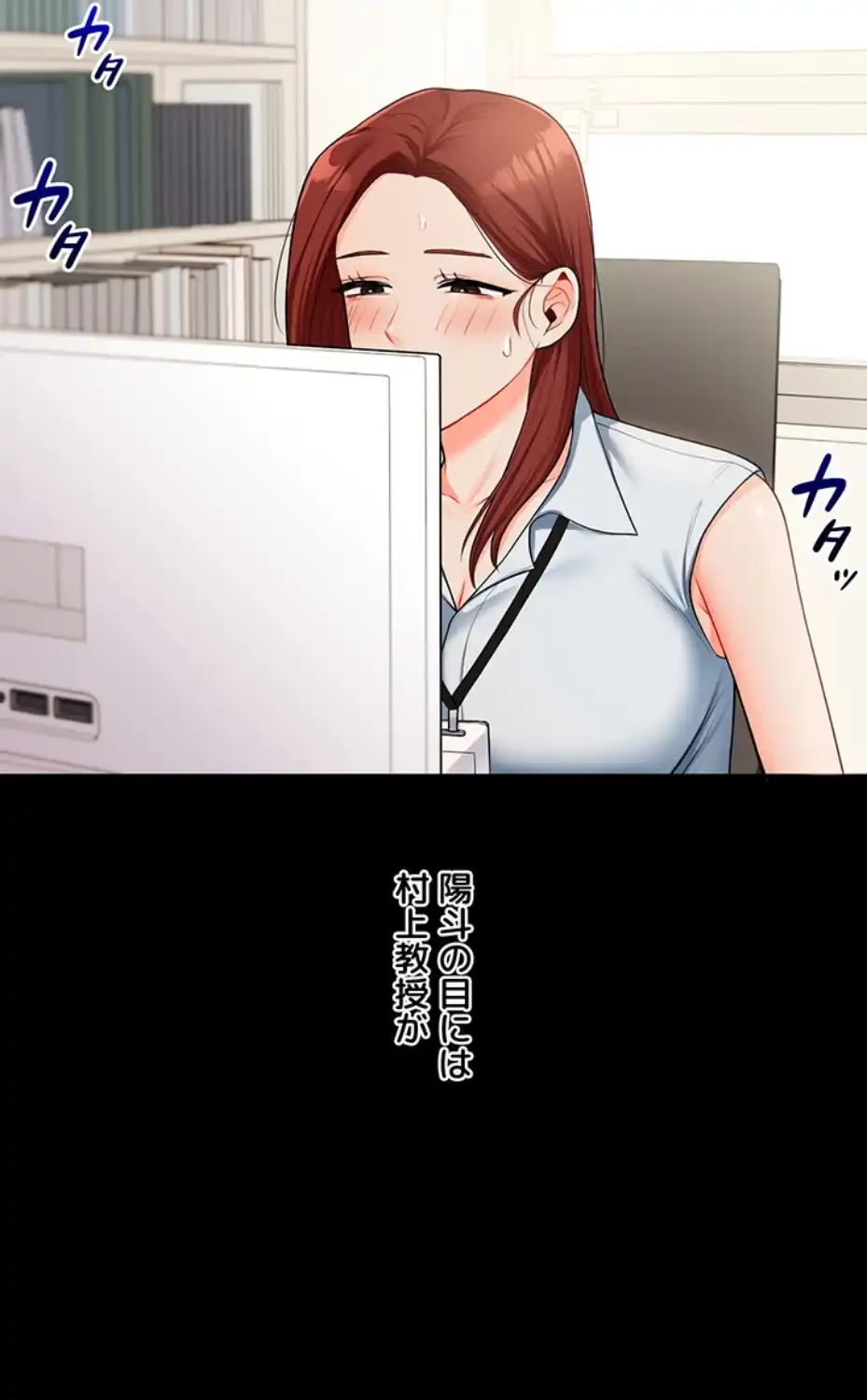 逆転大学性活 第59話 - 14