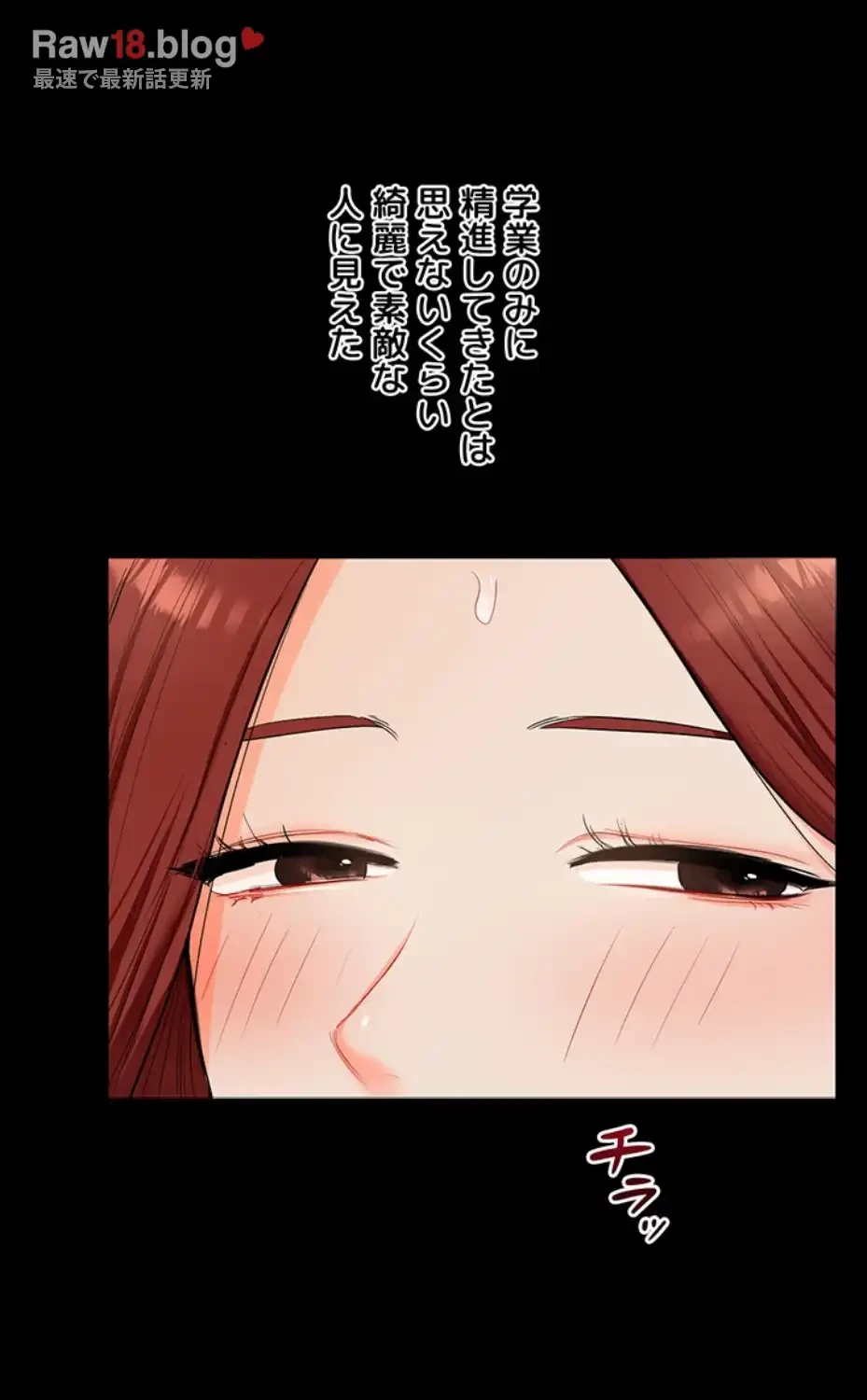 逆転大学性活 第59話 - 15