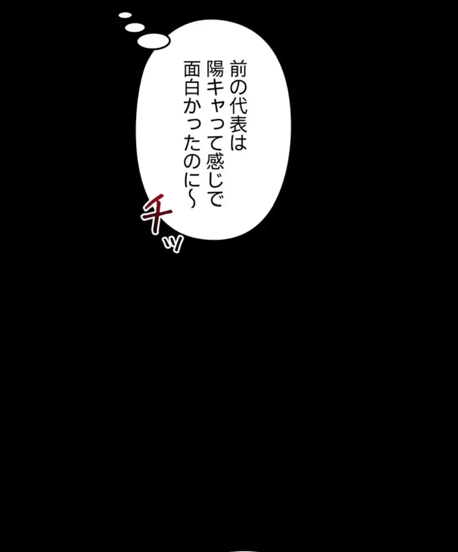 逆転大学性活 第59話 - 17
