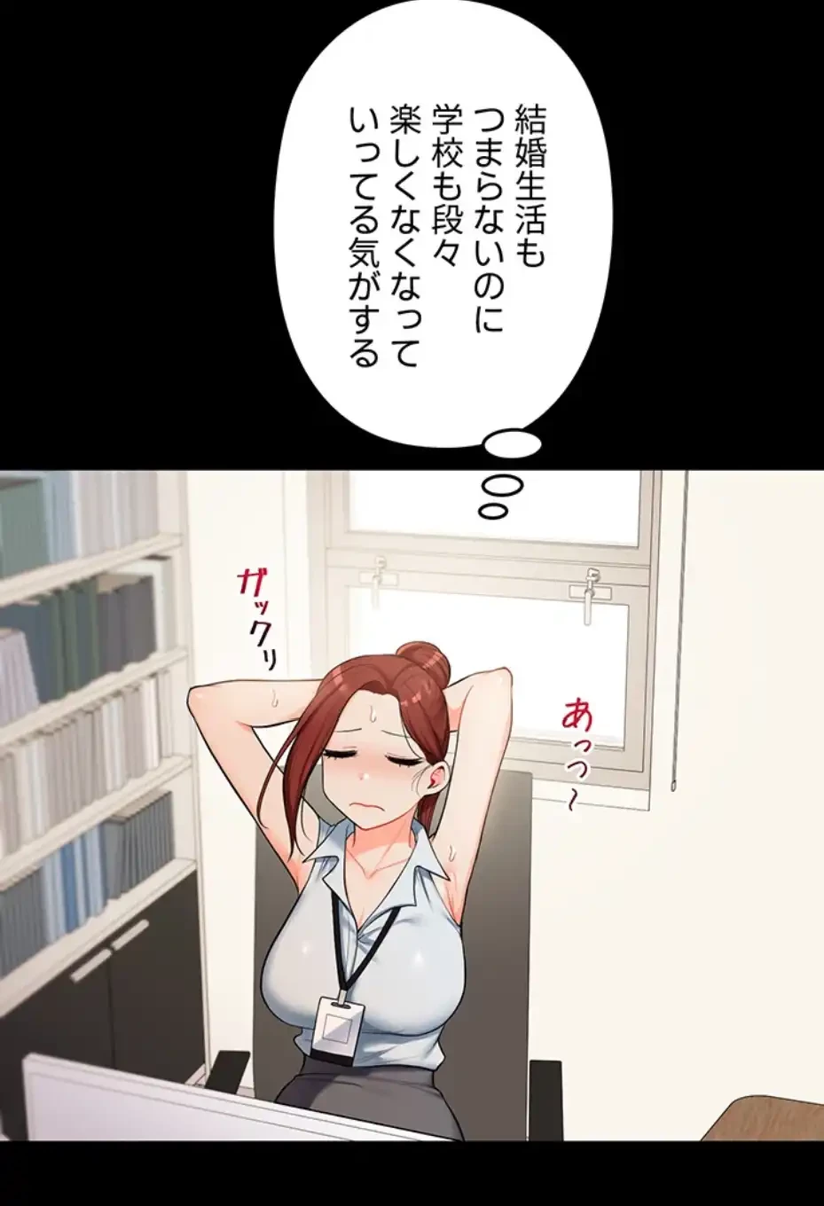 逆転大学性活 第59話 - 18